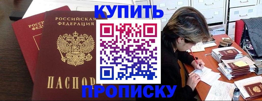 временная регистрация поиск в Котельниче