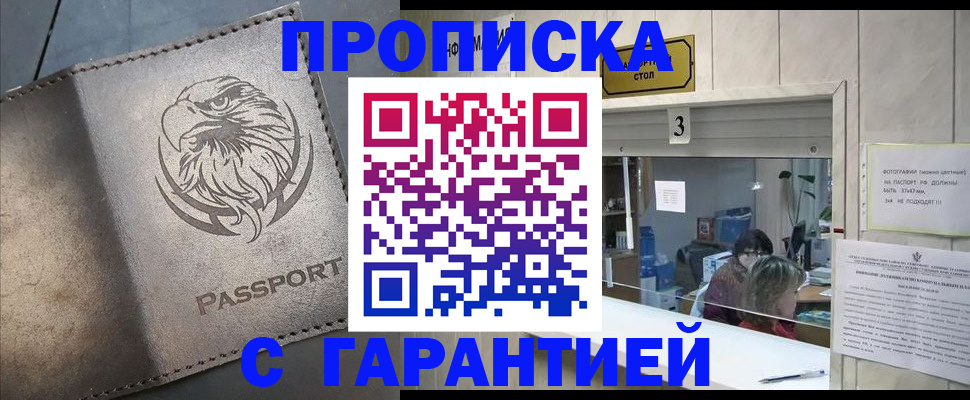 миграционный учет в Котельниче