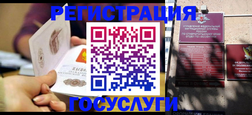 временная регистрация купить в Котельниче